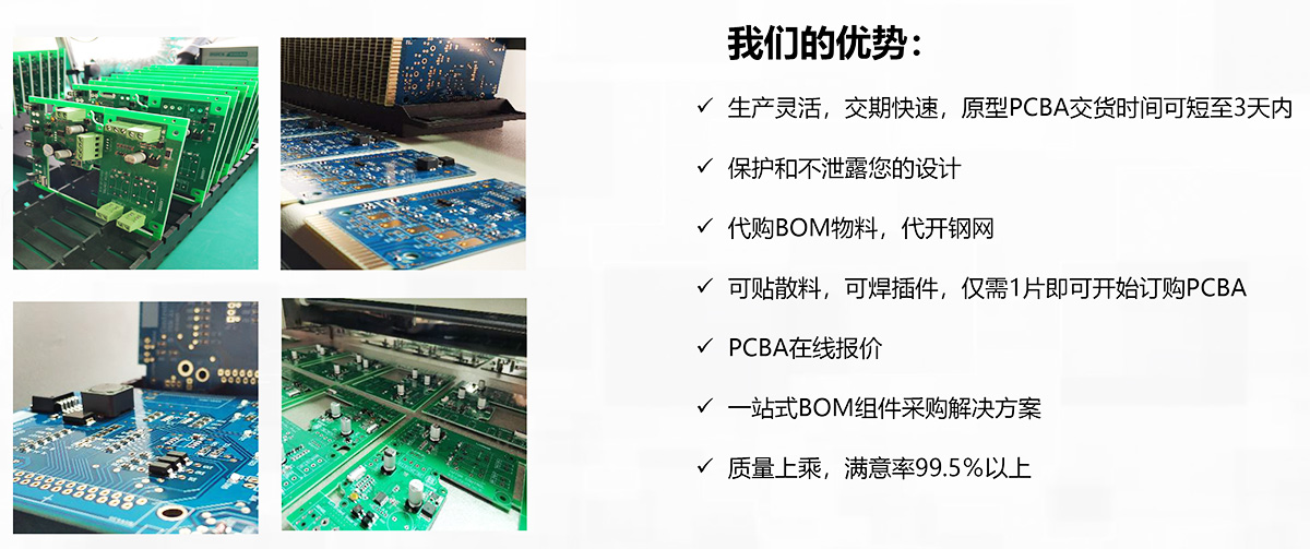 快(kuài)速PCB組裝服務
